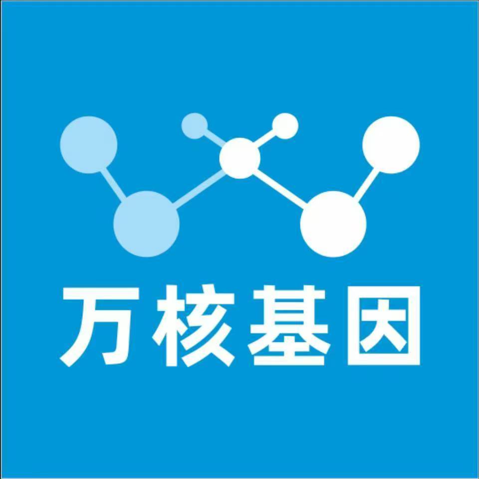南京溧水万核DNA检测咨询中心